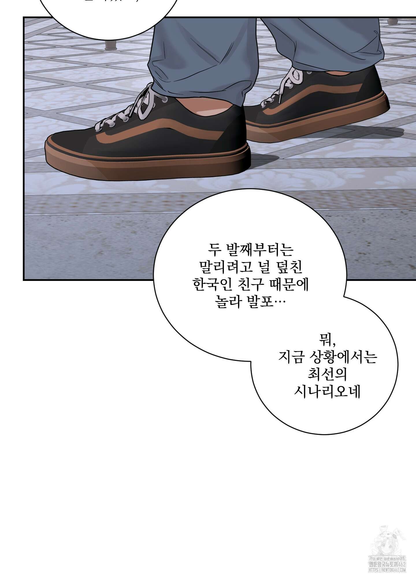 불쾌의 미학 27화 45