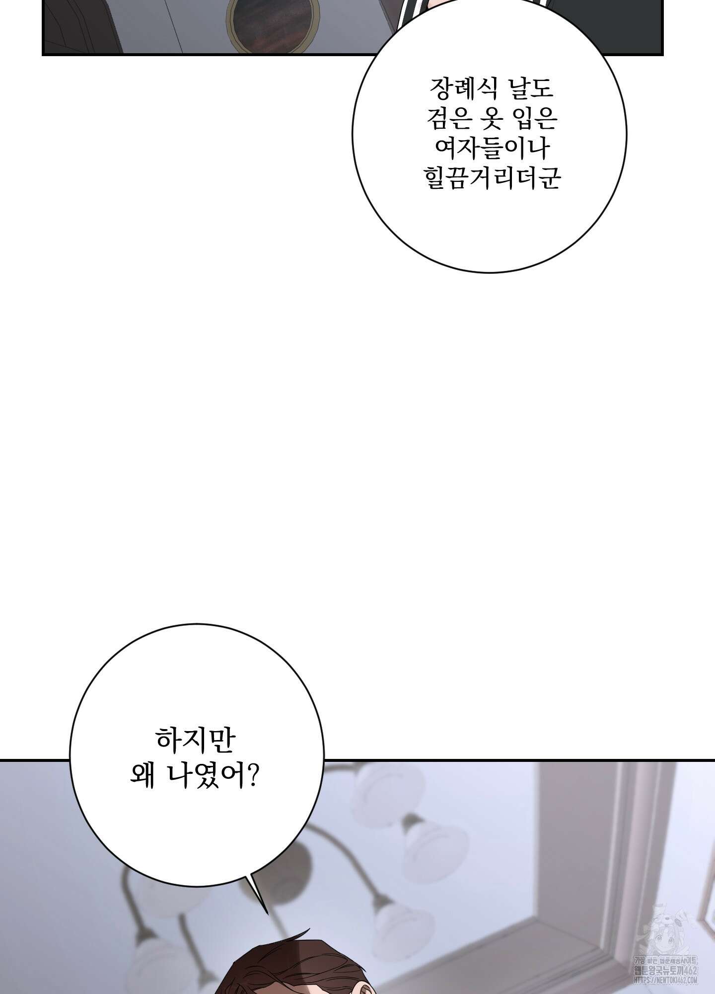 불쾌의 미학 27화 47