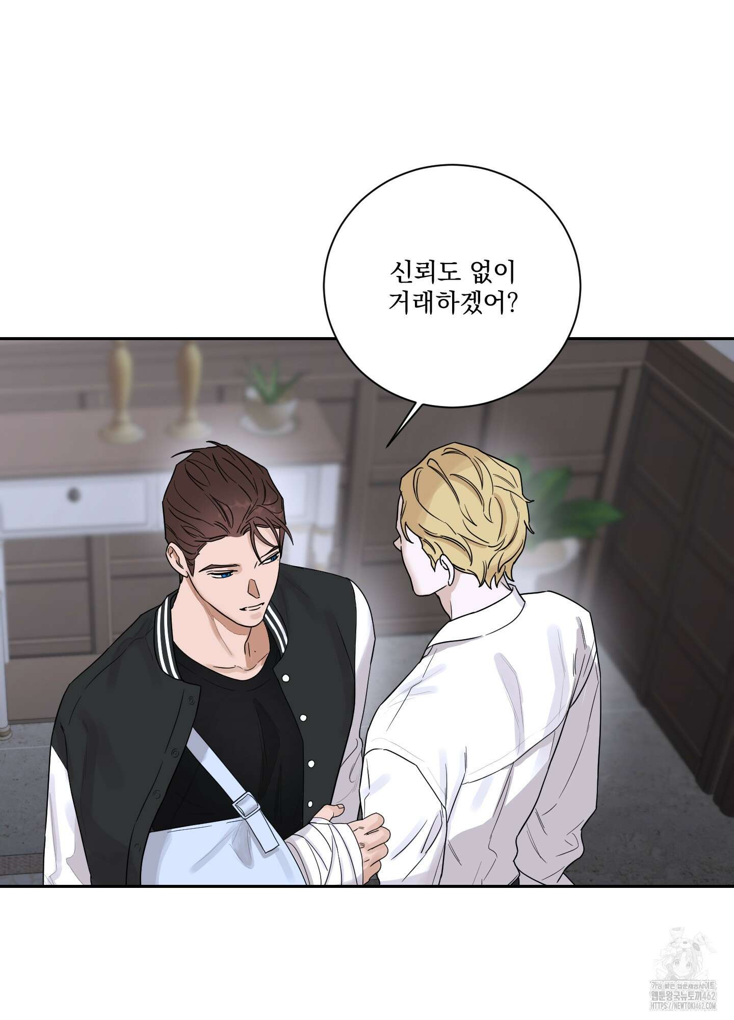 불쾌의 미학 27화 51