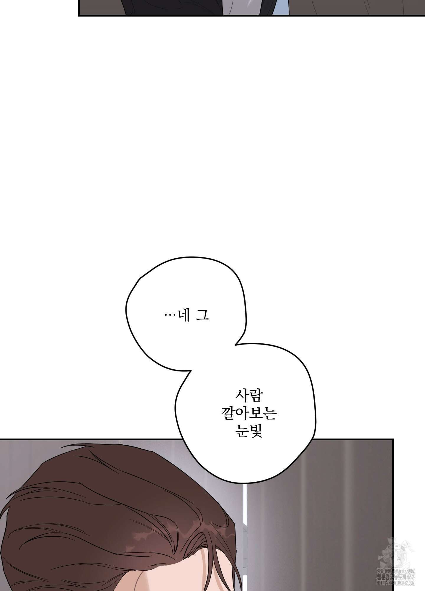 불쾌의 미학 27화 53