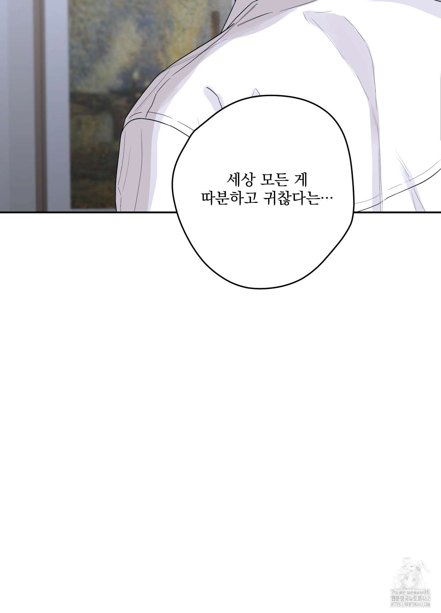 불쾌의 미학 27화 55