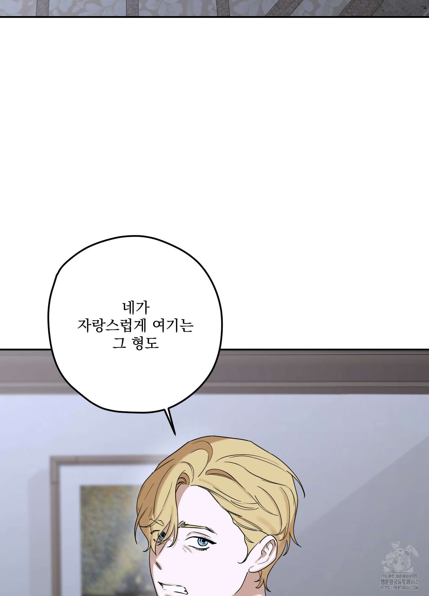불쾌의 미학 27화 58