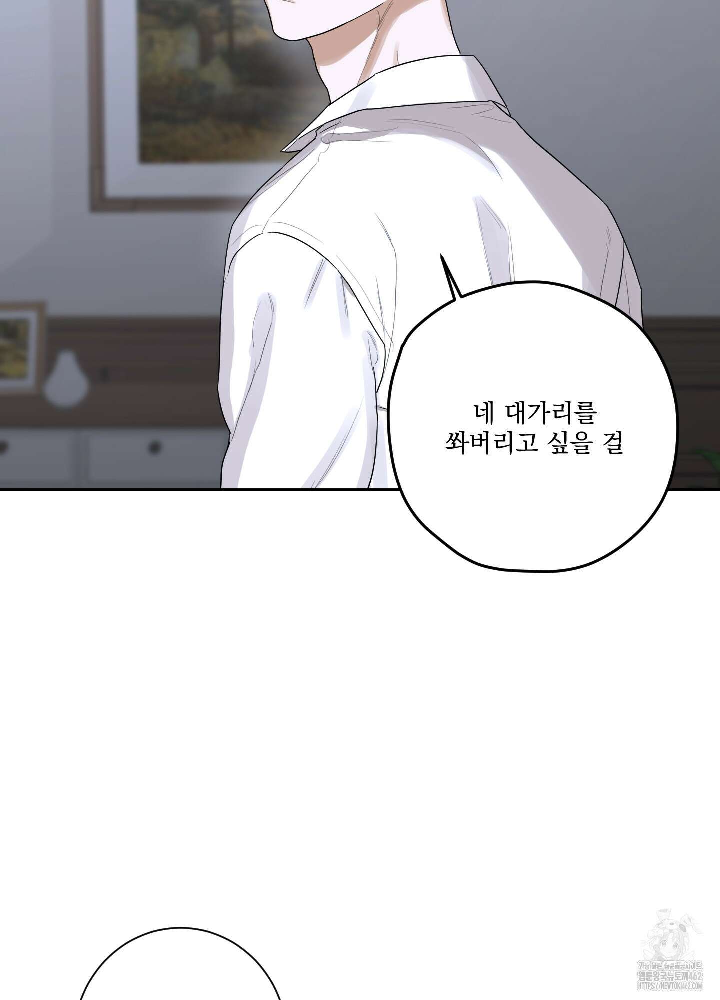 불쾌의 미학 27화 59