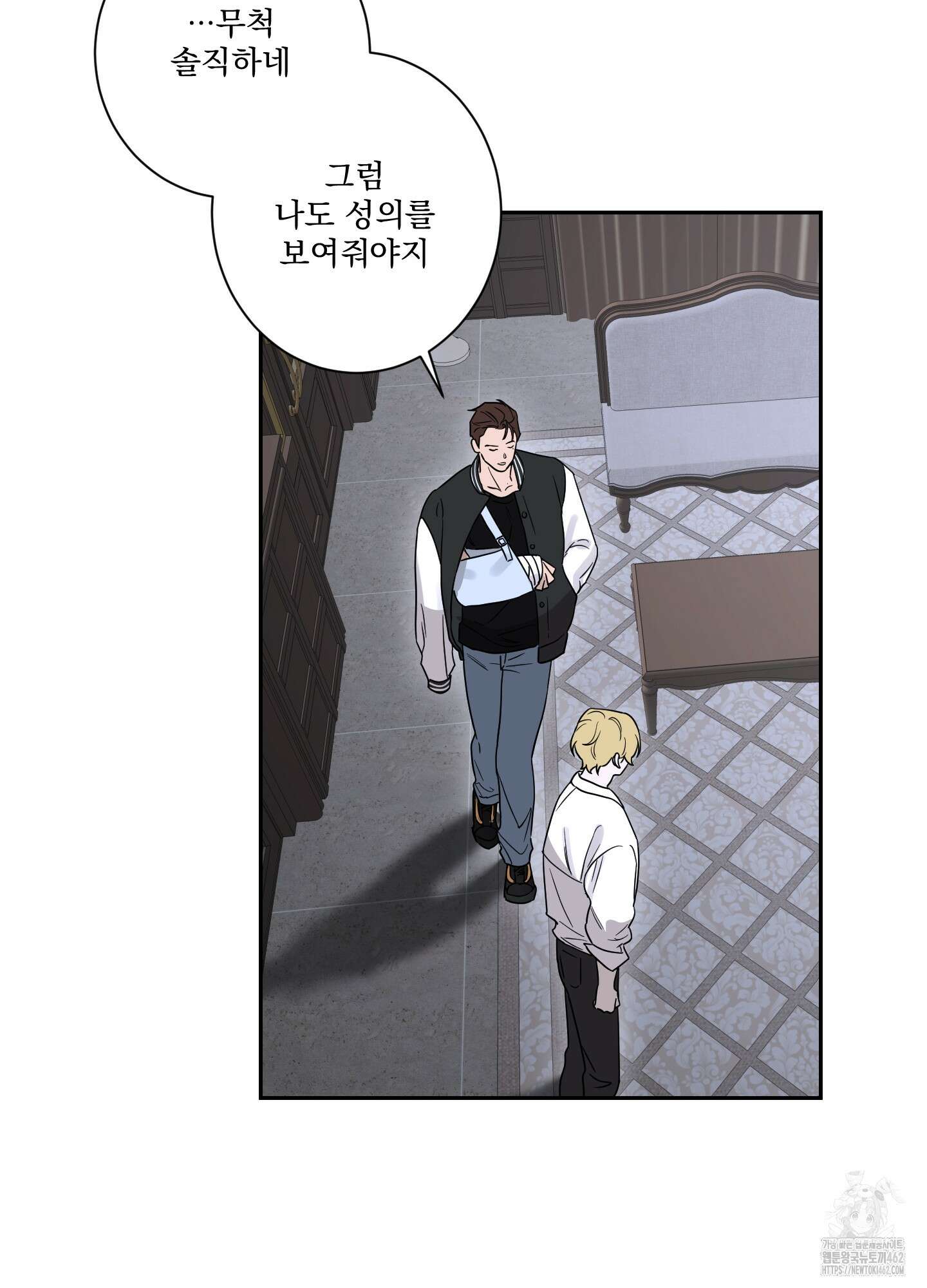 불쾌의 미학 27화 60