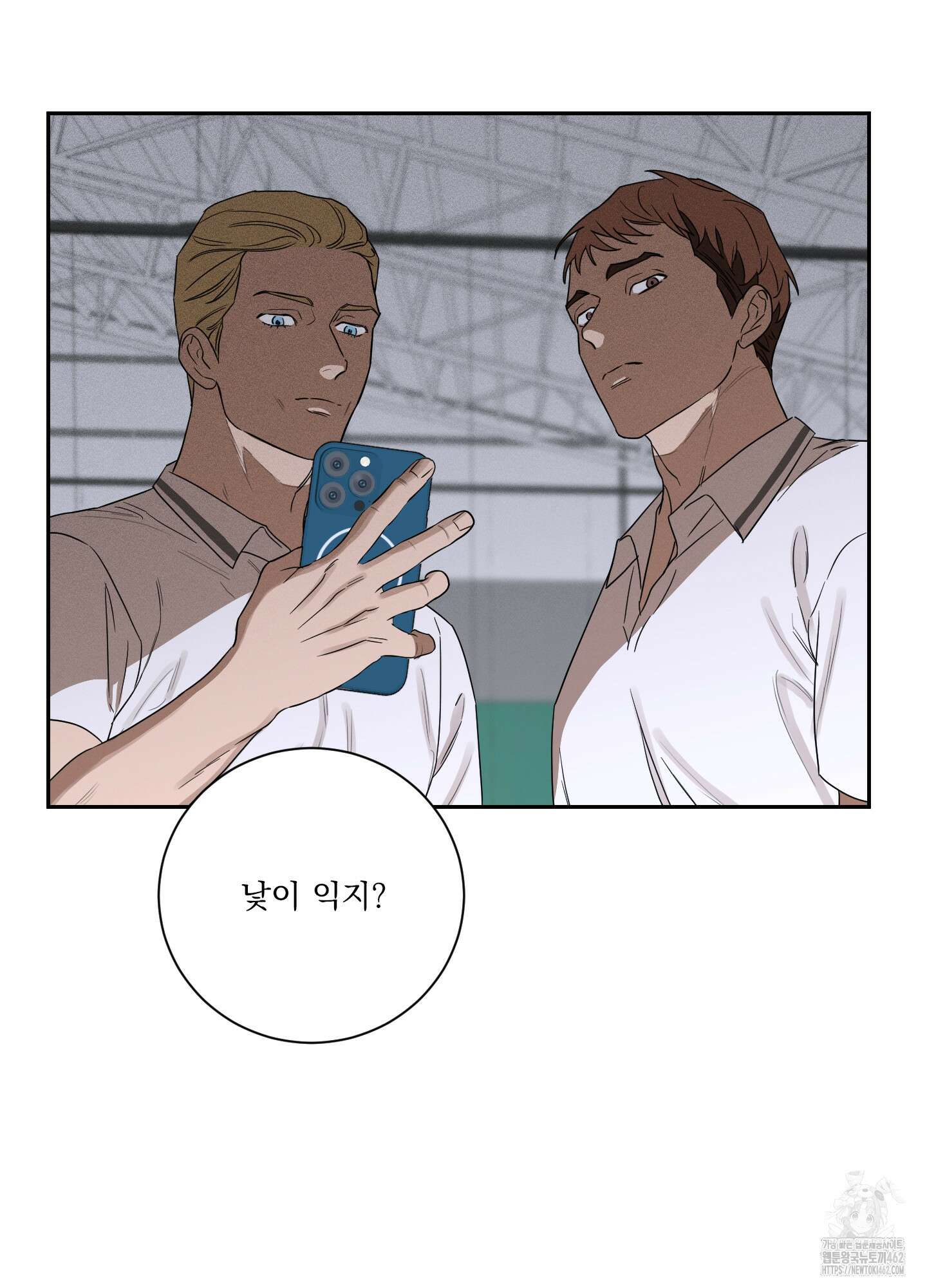 불쾌의 미학 27화 63