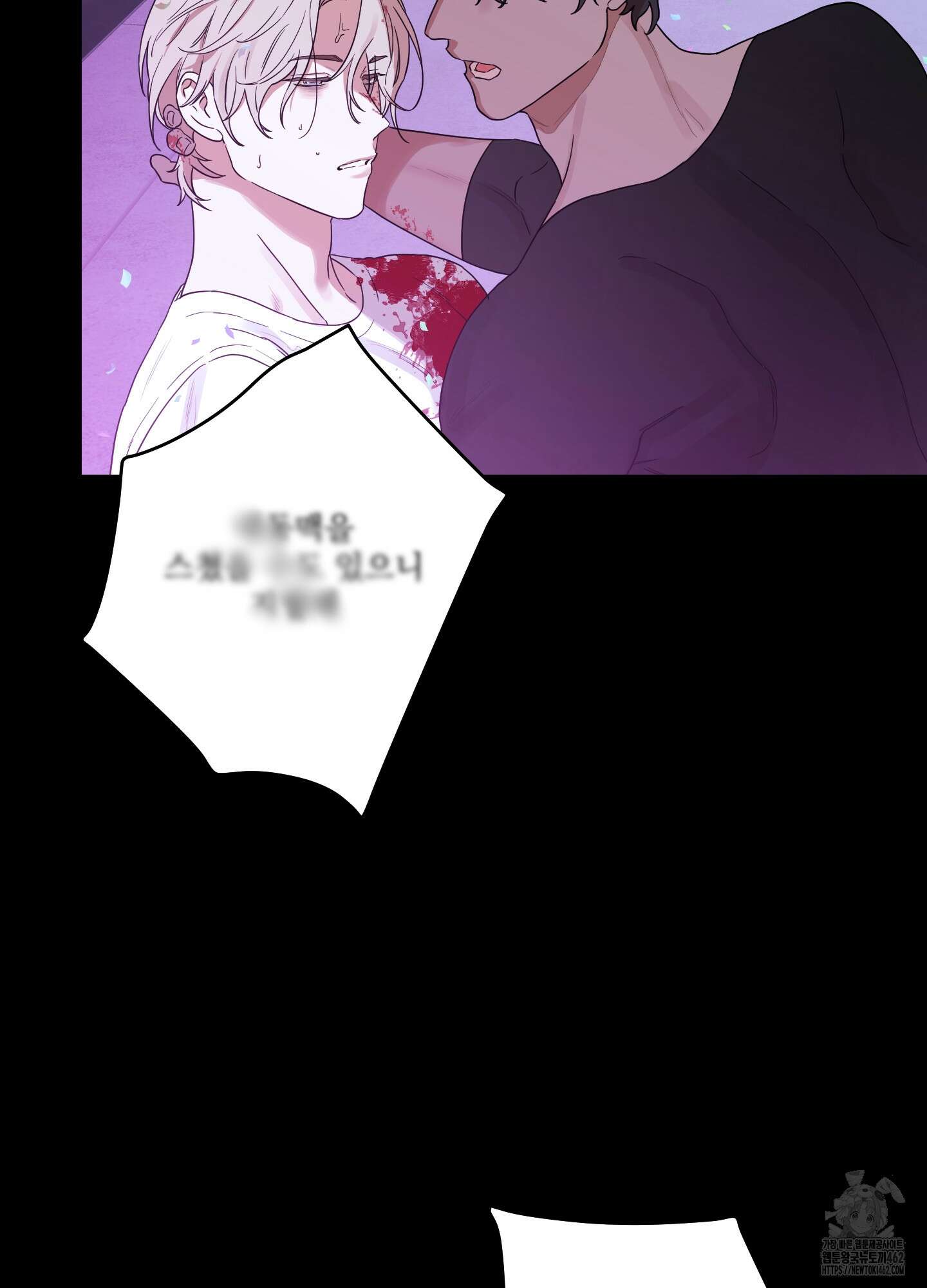불쾌의 미학 27화 74