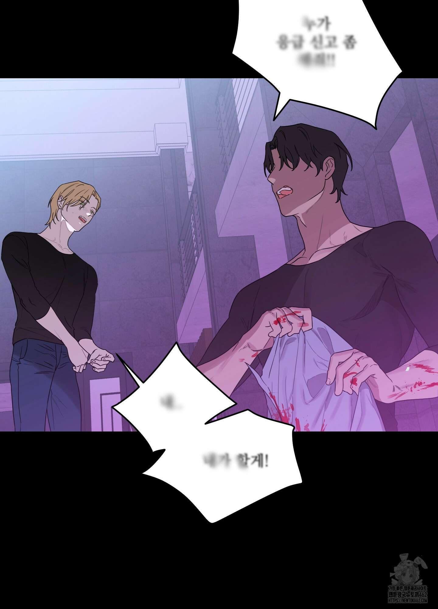 불쾌의 미학 27화 75
