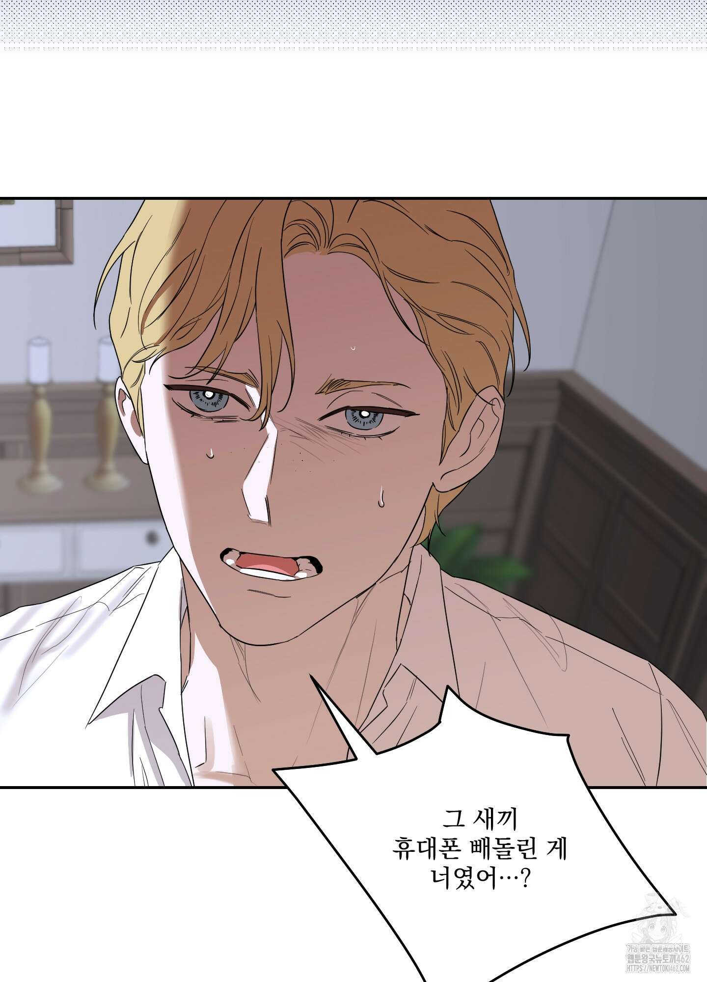 불쾌의 미학 27화 93