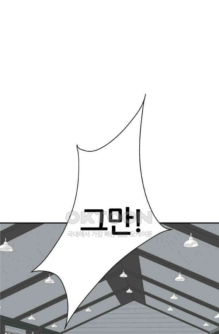 PUSH 푸시0045화 1