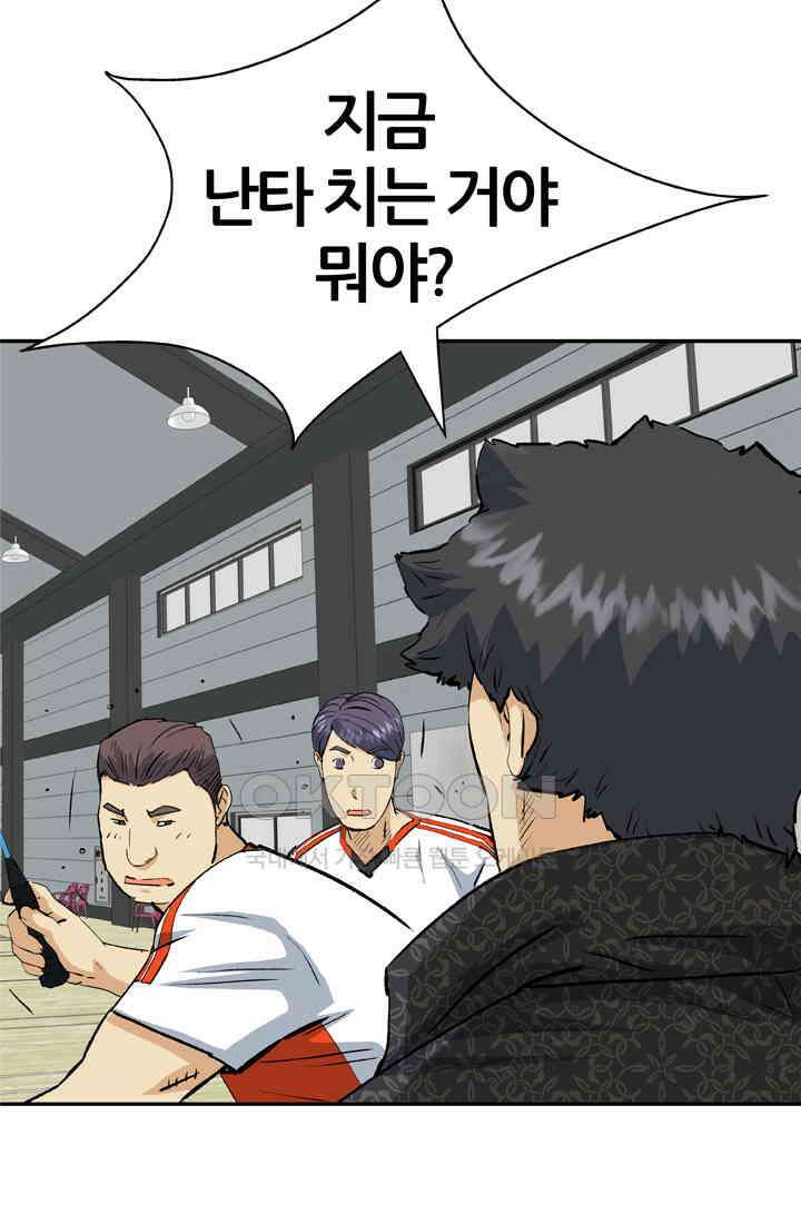PUSH 푸시0045화 3
