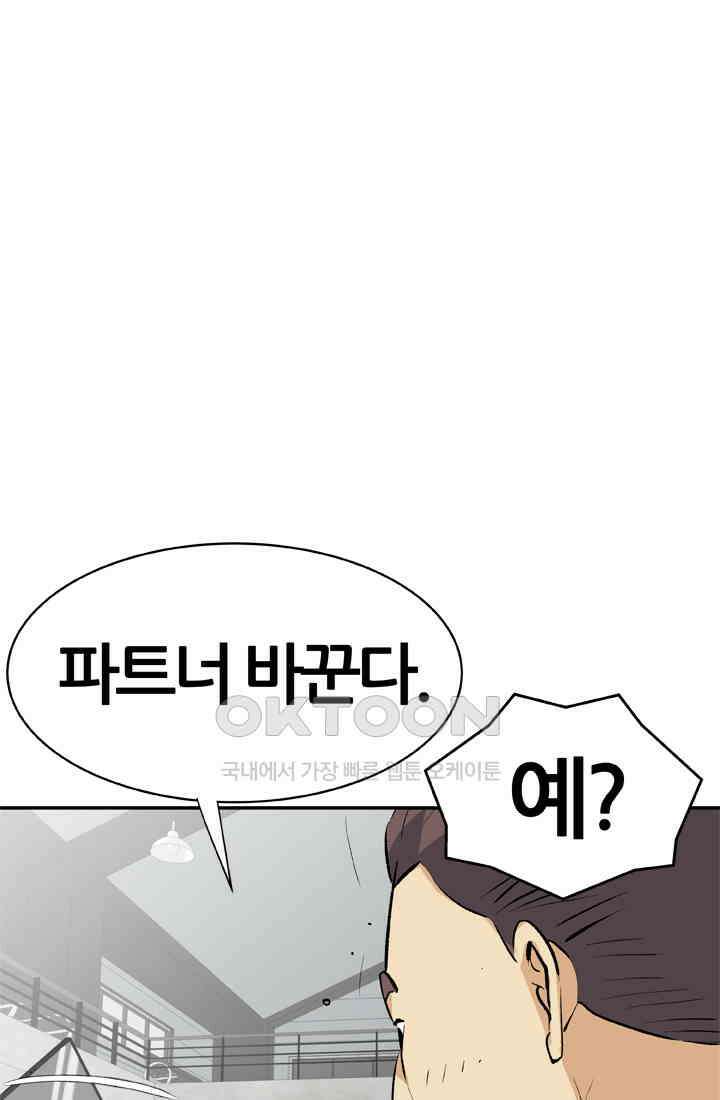 PUSH 푸시0045화 4