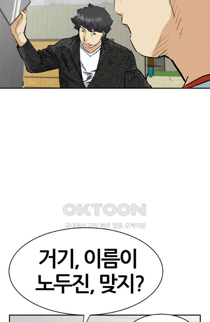 PUSH 푸시0045화 5