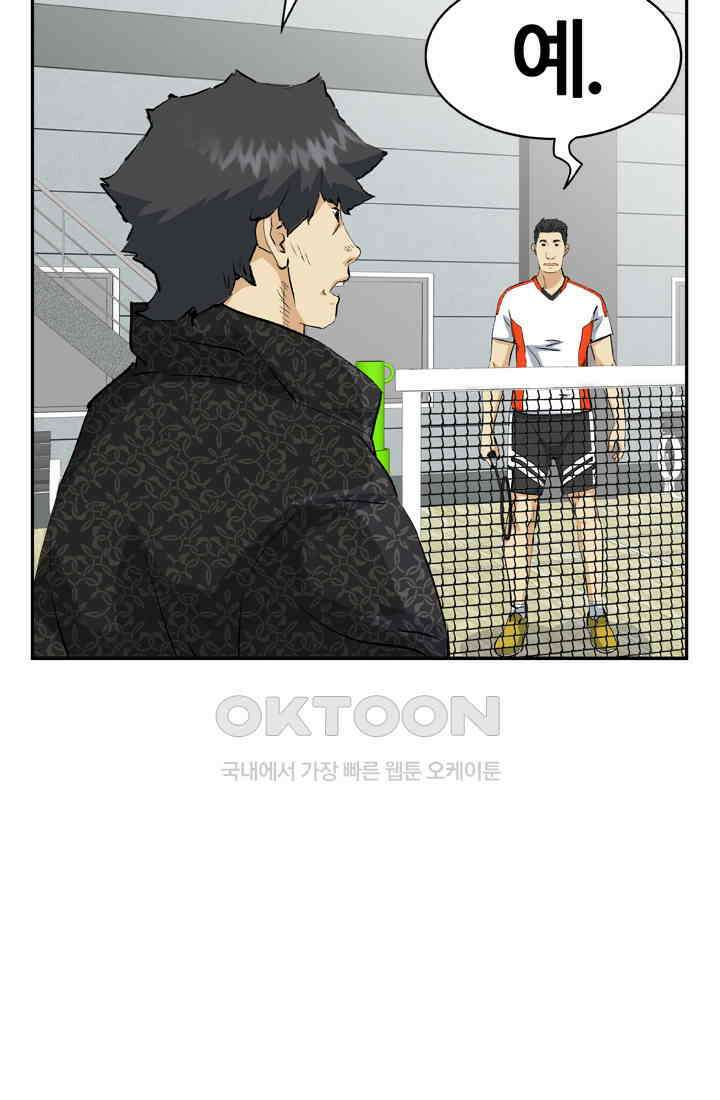 PUSH 푸시0045화 6
