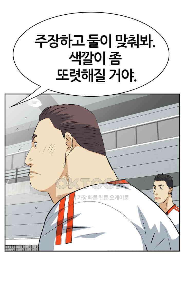 PUSH 푸시0045화 7