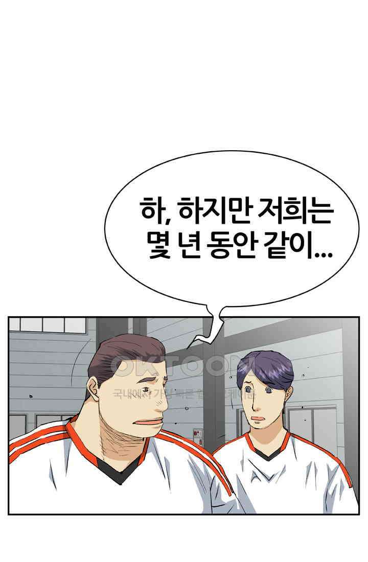 PUSH 푸시0045화 8