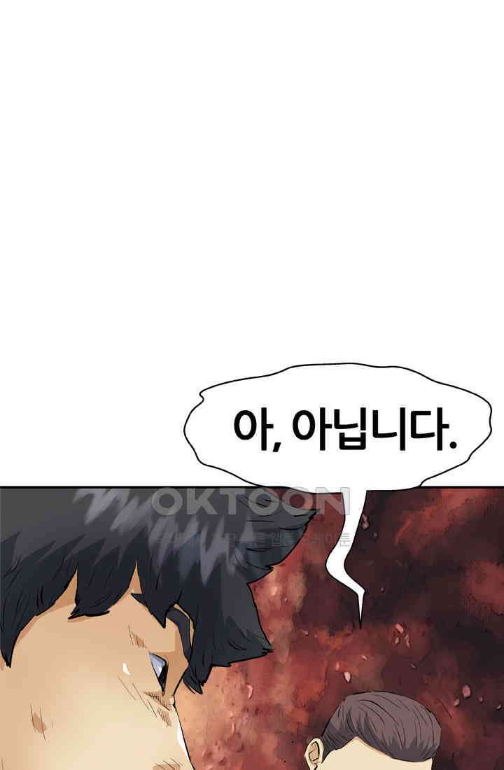PUSH 푸시0045화 9