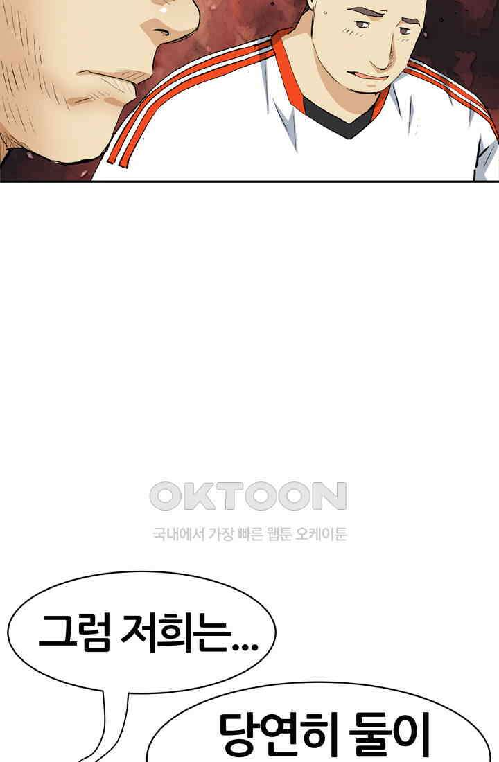 PUSH 푸시0045화 10