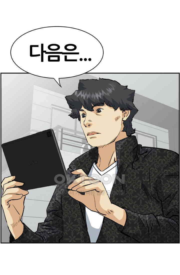 PUSH 푸시0045화 13