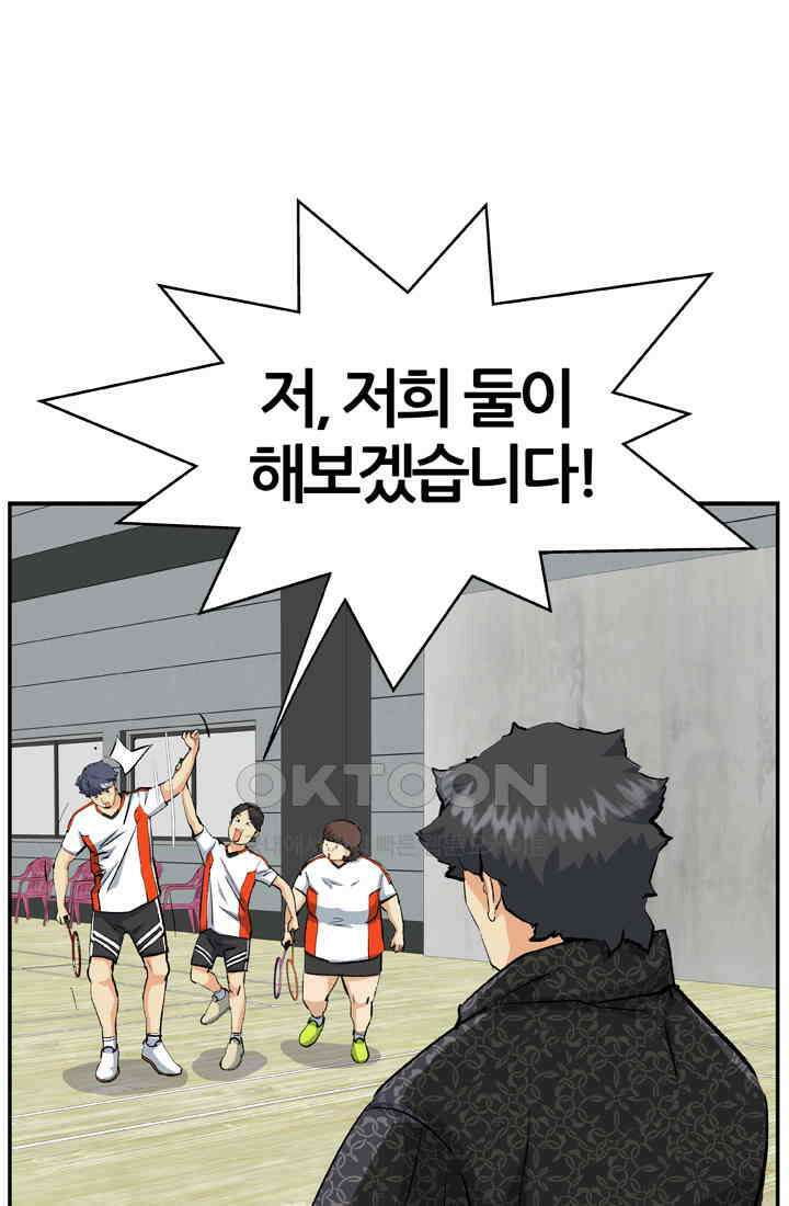 PUSH 푸시0045화 14