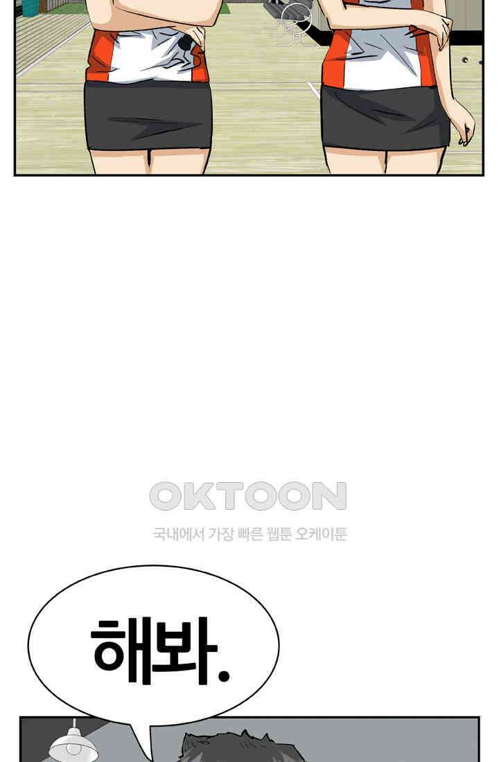 PUSH 푸시0045화 16