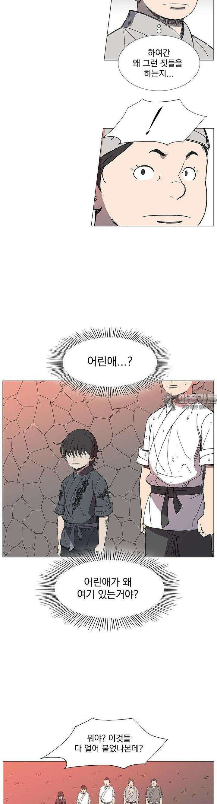 무장 - 무투전 5화 3