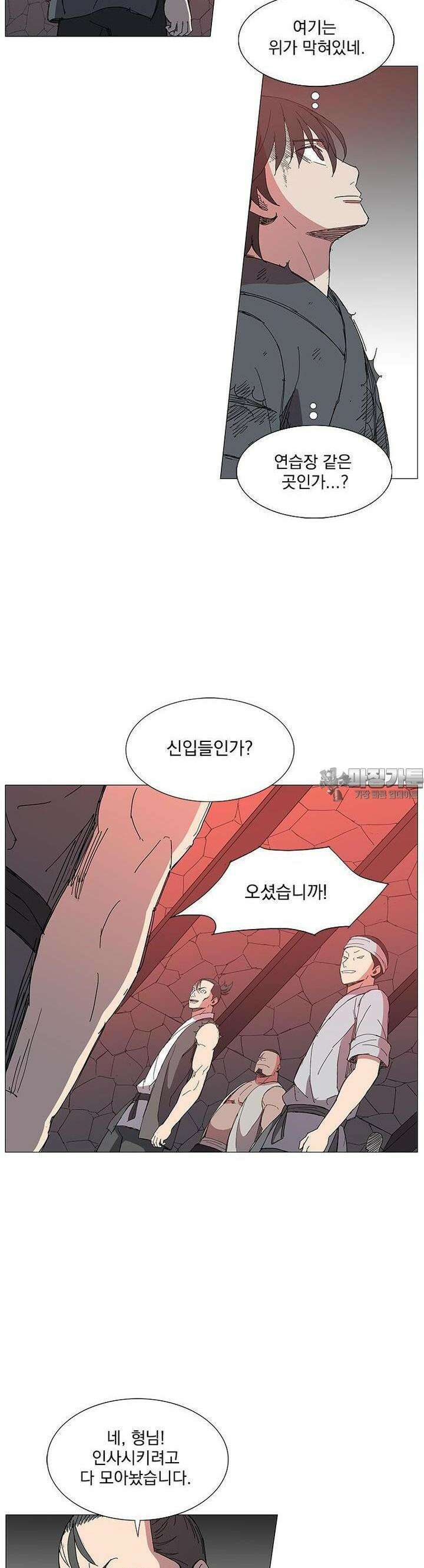 무장 - 무투전 5화 5