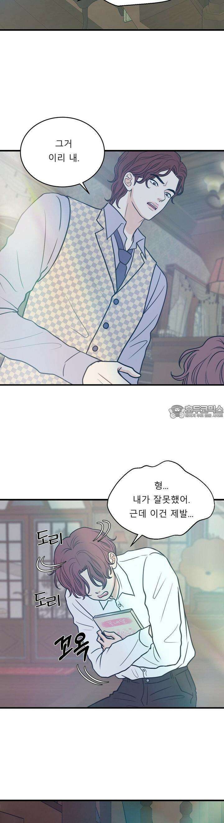 못 다 핀 6화 단단한 착각 4