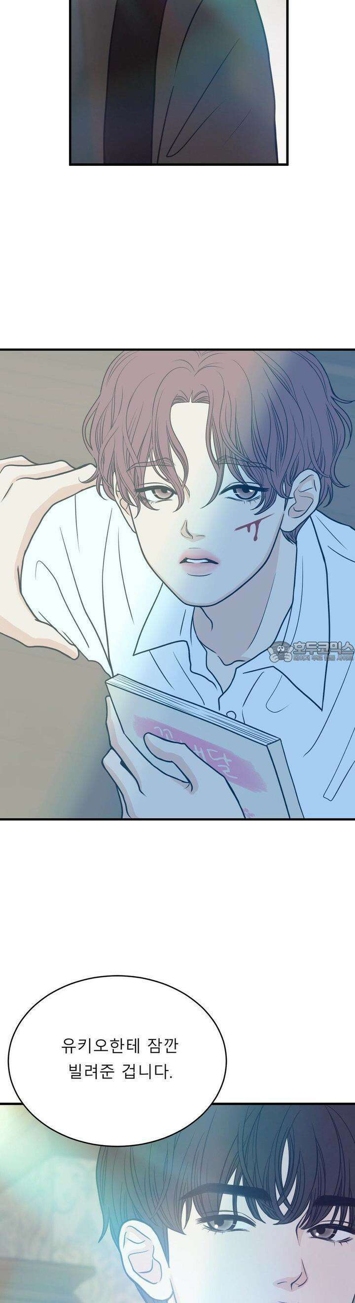 못 다 핀 6화 단단한 착각 6