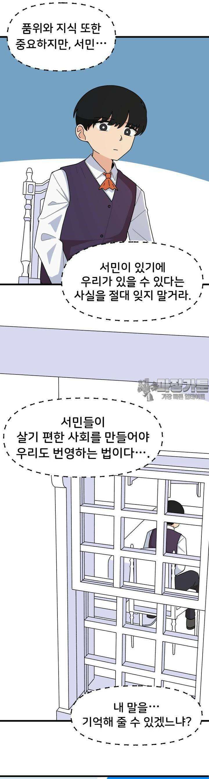 갑니다! 피폐 메이드양! 1화 피폐 메이드 하나 3