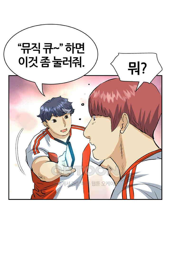 PUSH 푸시0064화 1