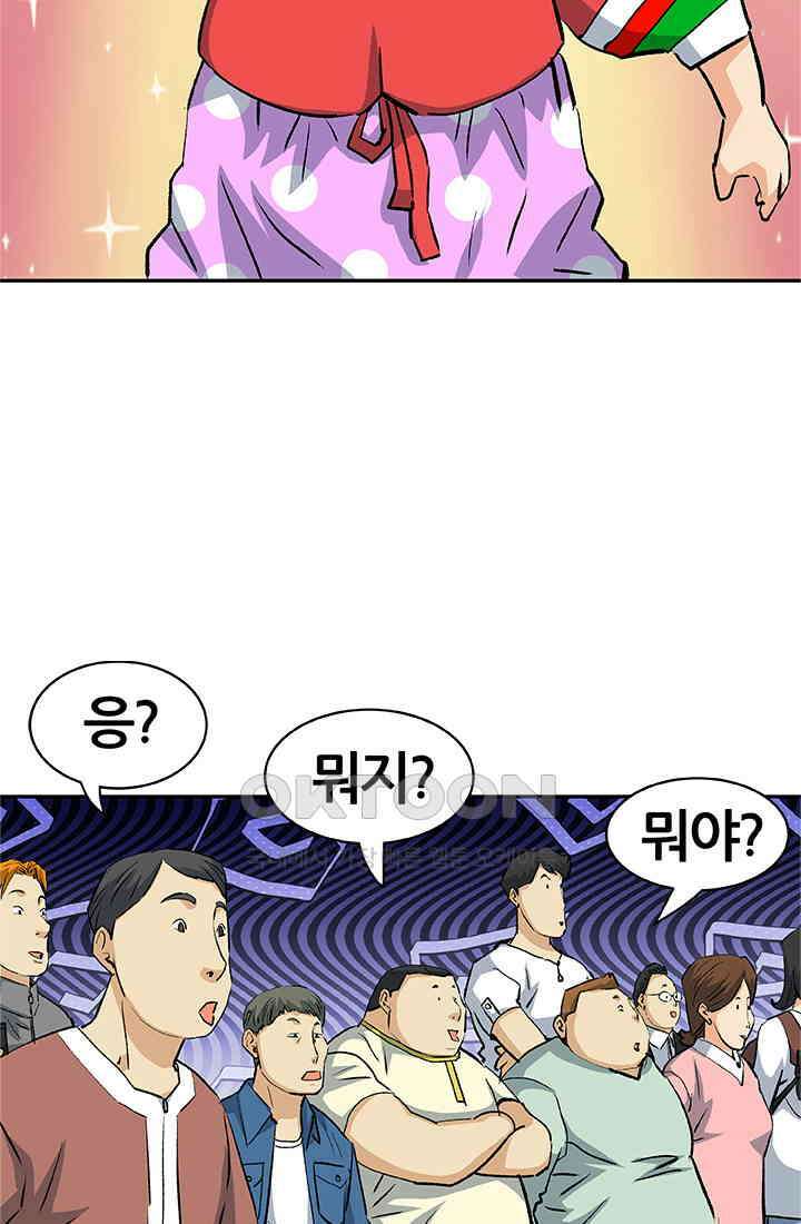 PUSH 푸시0064화 4