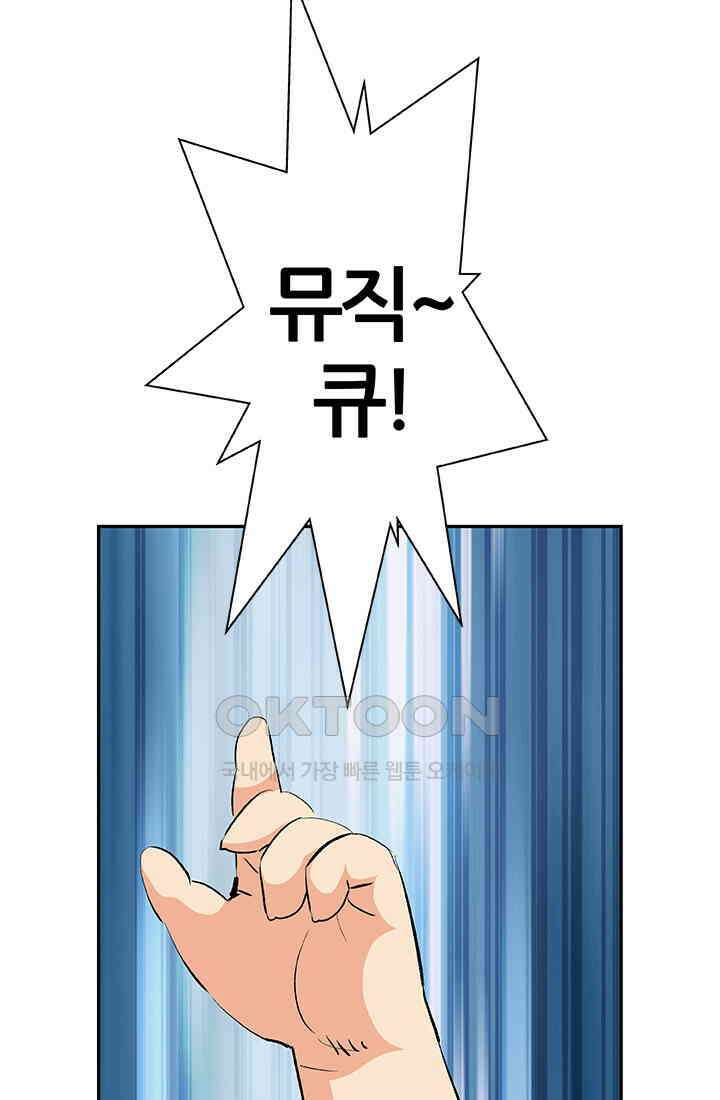 PUSH 푸시0064화 6