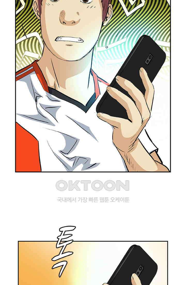 PUSH 푸시0064화 8