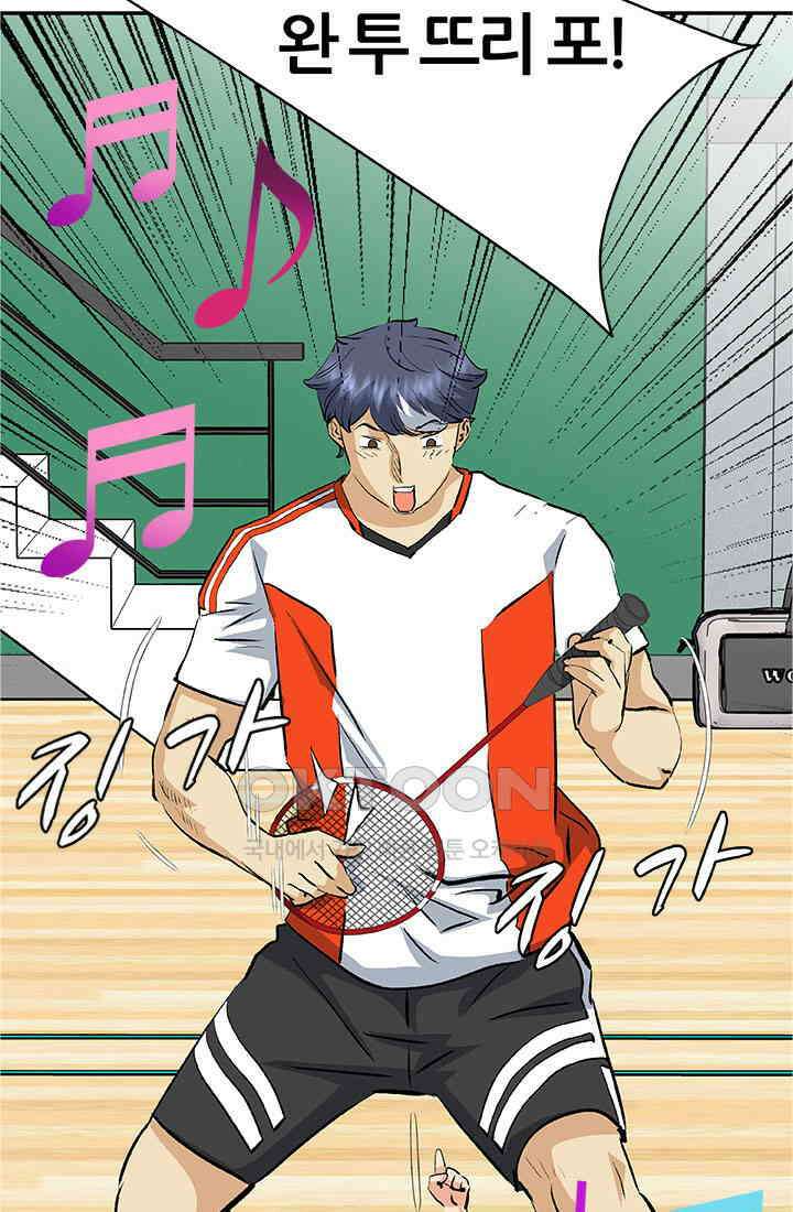 PUSH 푸시0064화 10