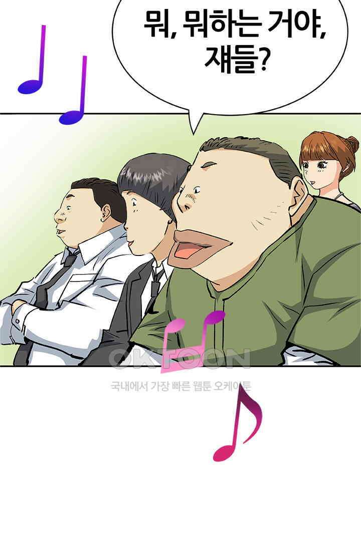 PUSH 푸시0064화 12