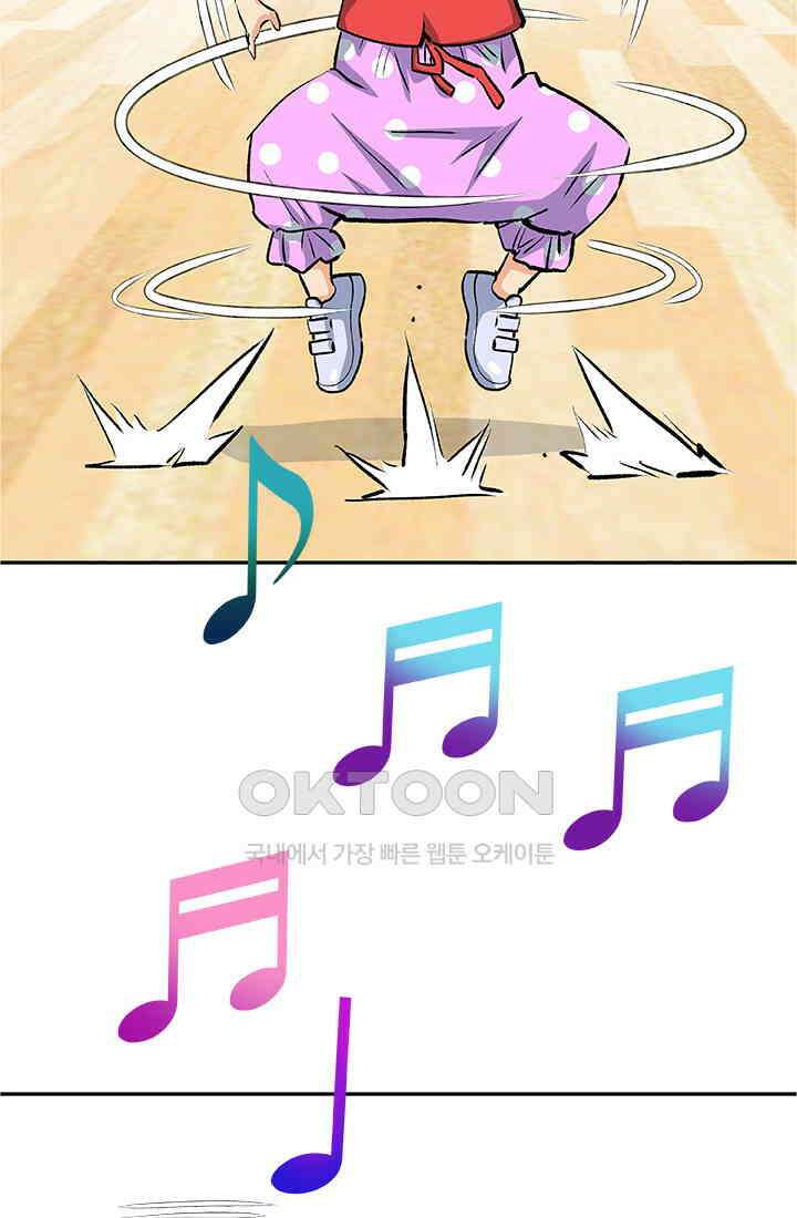 PUSH 푸시0064화 16