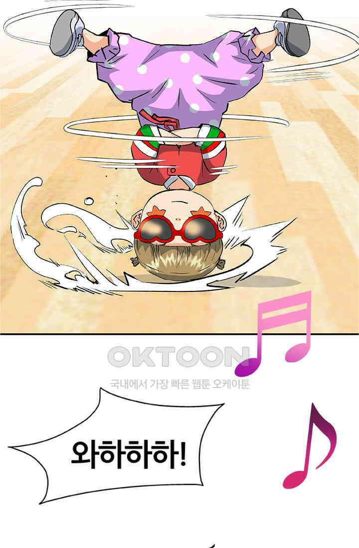 PUSH 푸시0064화 17