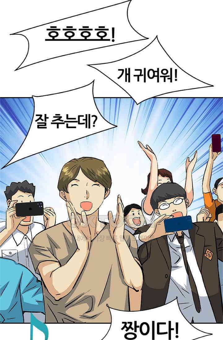 PUSH 푸시0064화 18