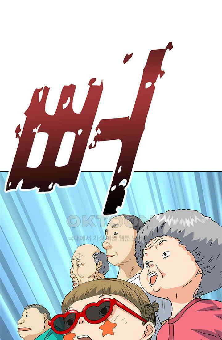 PUSH 푸시0068화 1