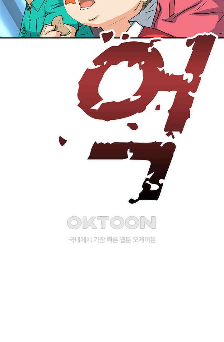 PUSH 푸시0068화 2