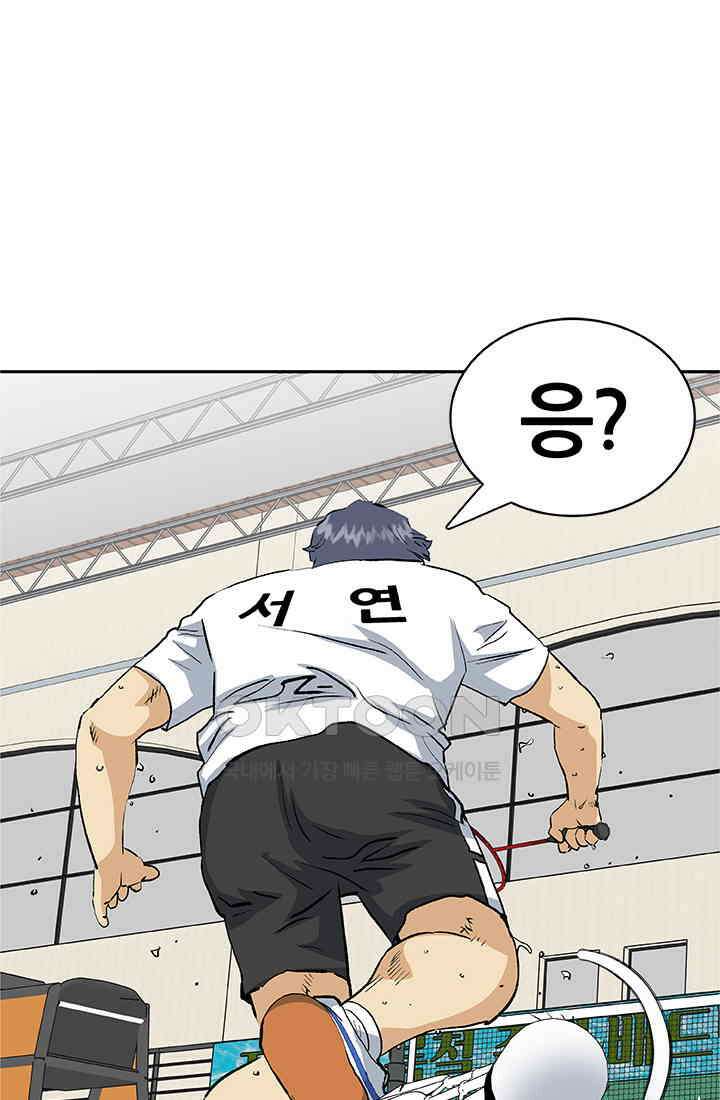 PUSH 푸시0068화 7