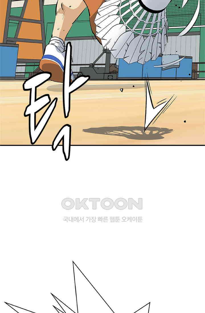 PUSH 푸시0068화 8