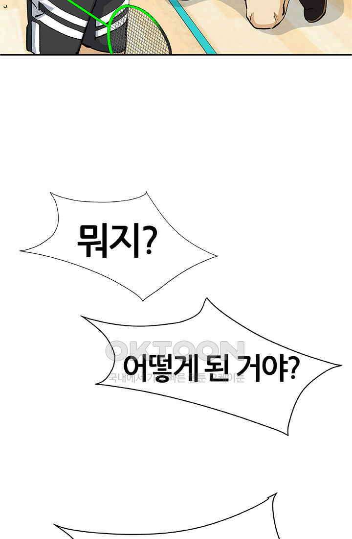 PUSH 푸시0068화 10