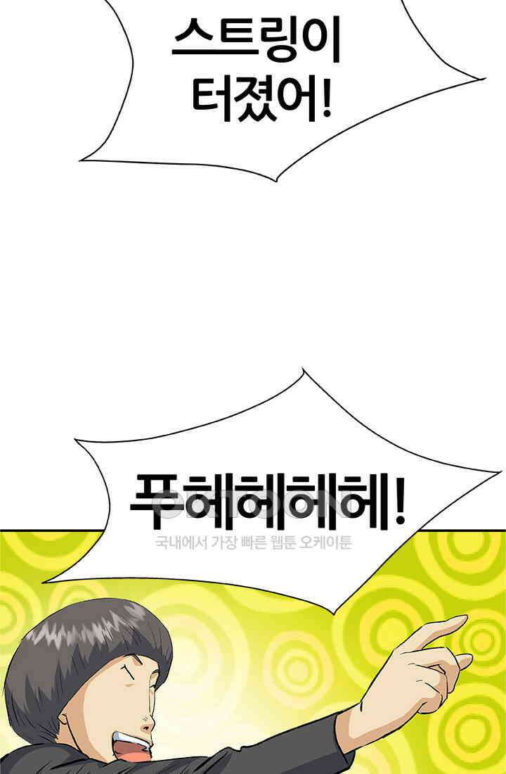 PUSH 푸시0068화 11