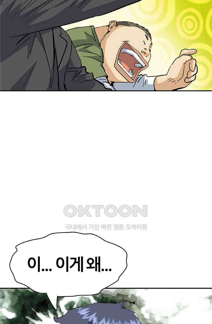 PUSH 푸시0068화 12