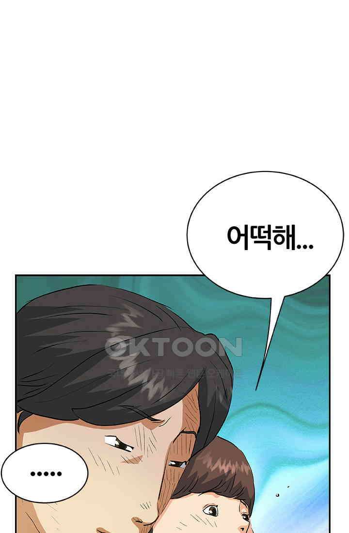 PUSH 푸시0068화 14