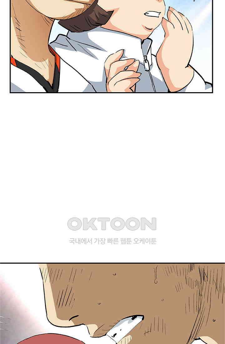 PUSH 푸시0068화 15