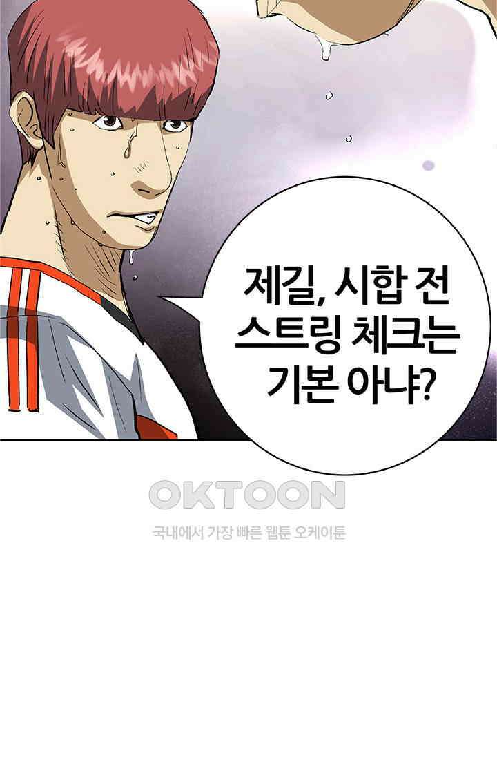 PUSH 푸시0068화 16