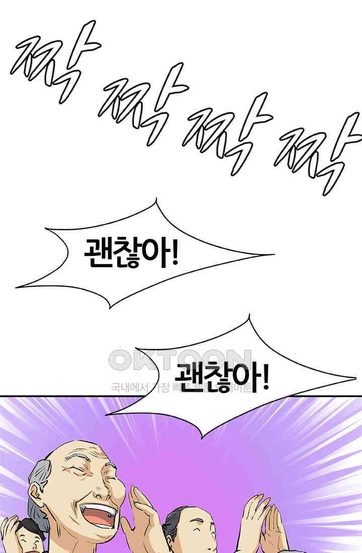 PUSH 푸시0068화 17