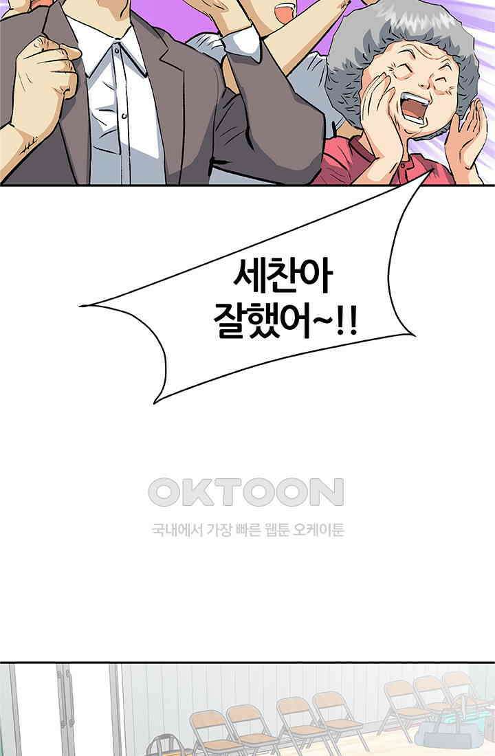 PUSH 푸시0068화 18